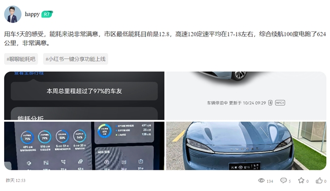 智界R712.5kWh電耗+低溫續航64%碾壓同級,實力不可小覷
