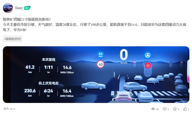 智界R712.5kWh電耗+低溫續航64%碾壓同級,實力不可小覷