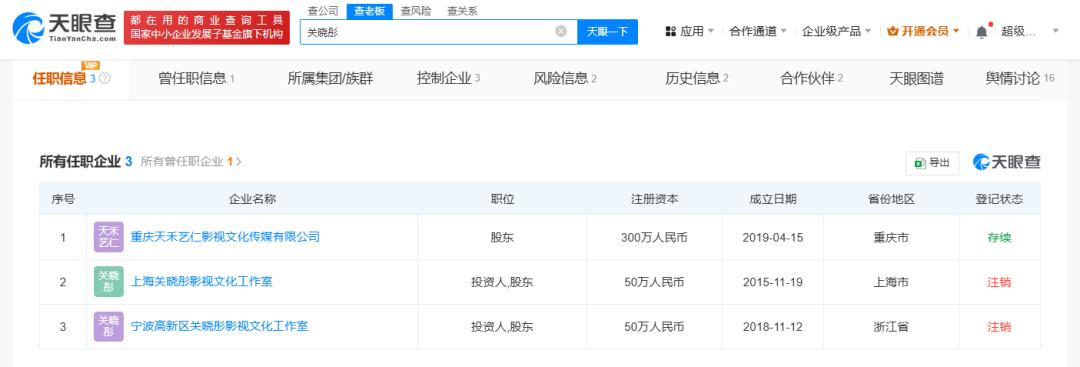鹿晗關曉彤暫無商業關聯