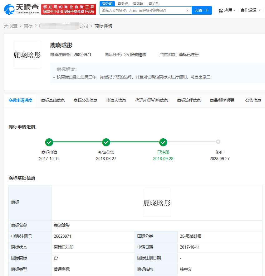 鹿晗關曉彤暫無商業關聯
